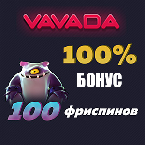 vavada регистрация вход