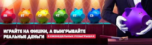 бонусы и акции вавада казино