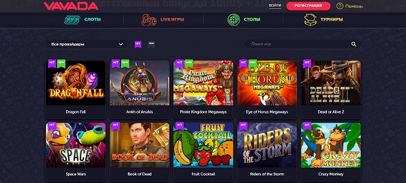 Вавада играть онлайн